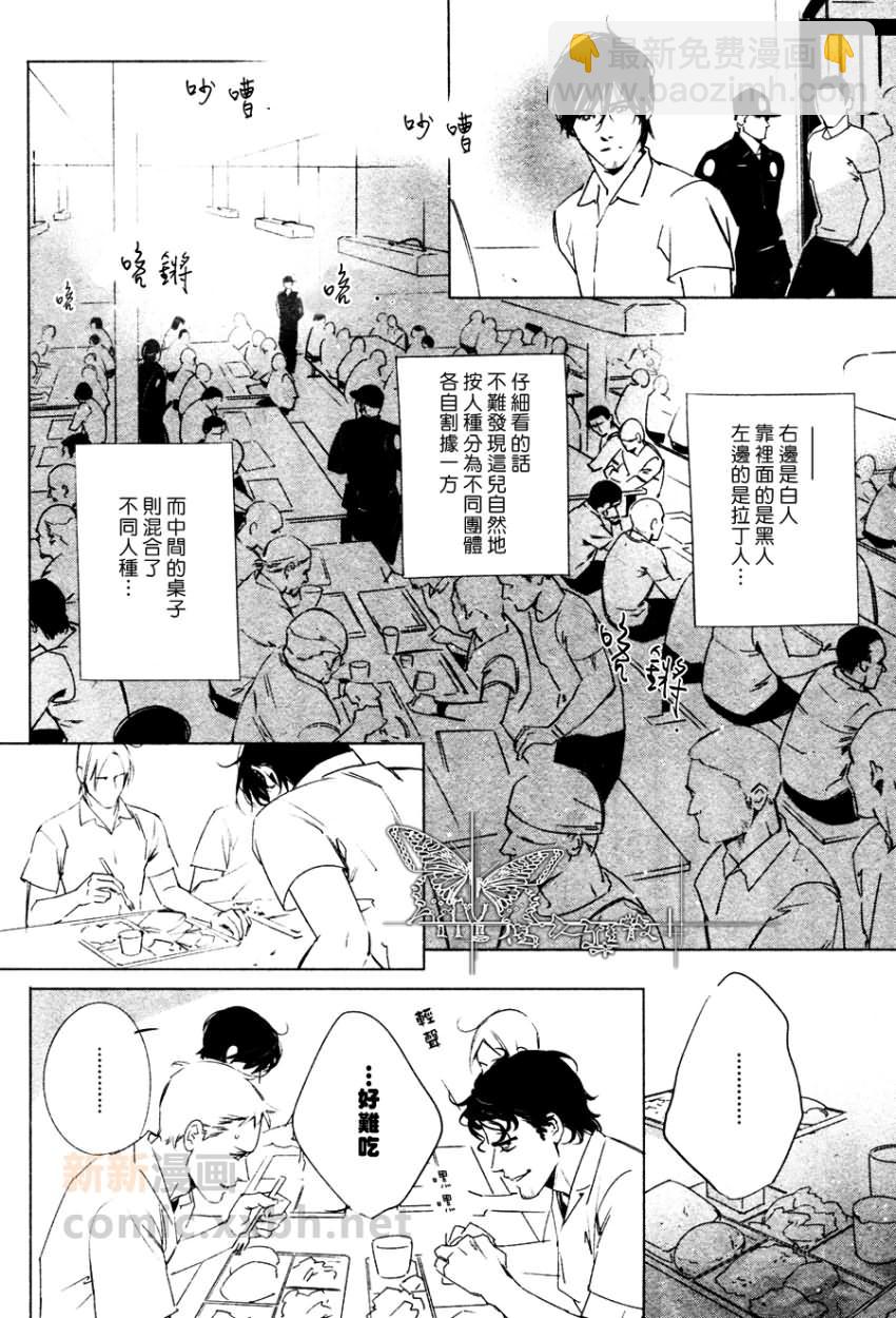 DEADLOCK誘惑的枷鎖 - 第1話 - 5