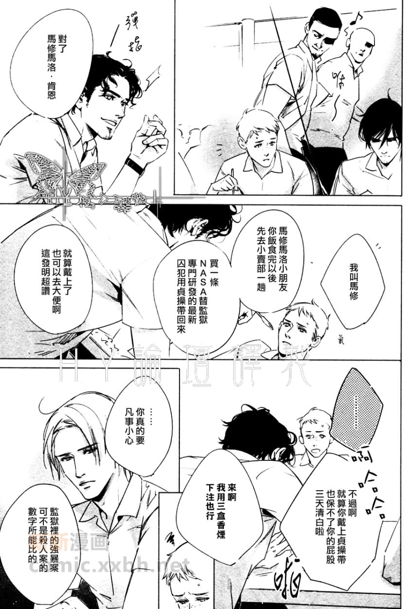 DEADLOCK誘惑的枷鎖 - 第1話 - 6