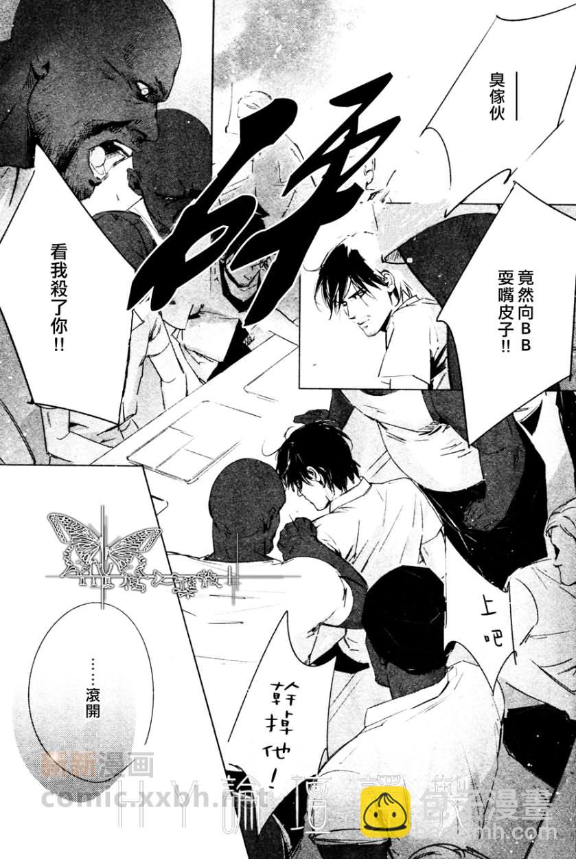 DEADLOCK誘惑的枷鎖 - 第1話 - 4