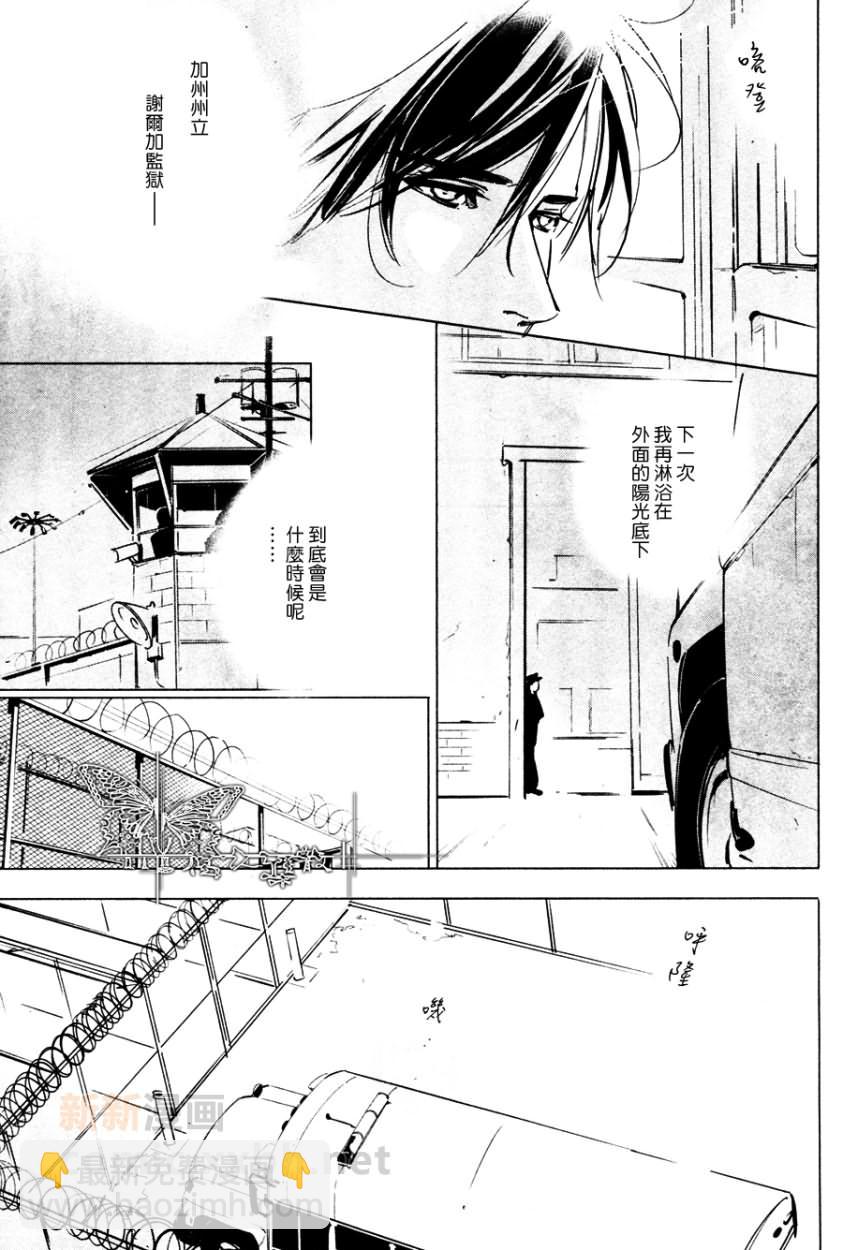 DEADLOCK誘惑的枷鎖 - 第1話 - 5
