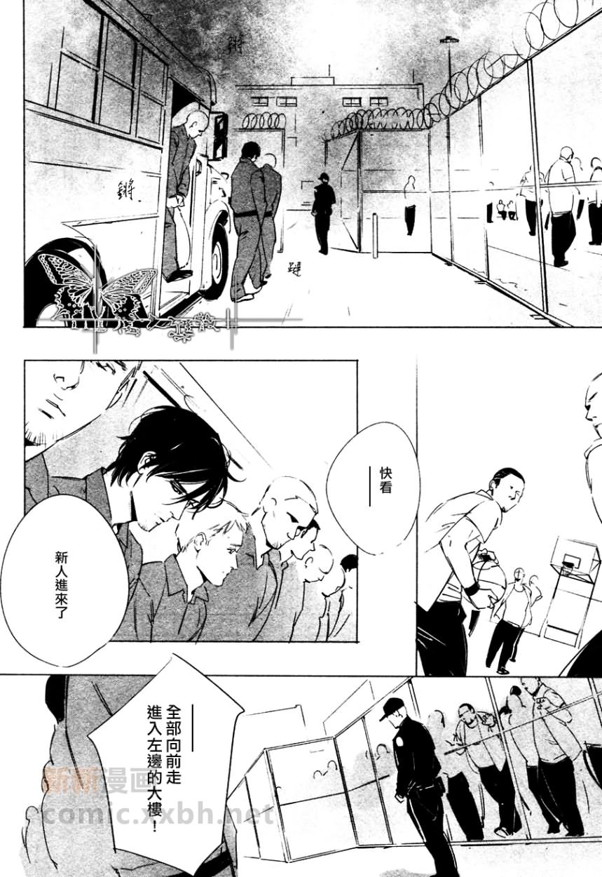 DEADLOCK誘惑的枷鎖 - 第1話 - 6