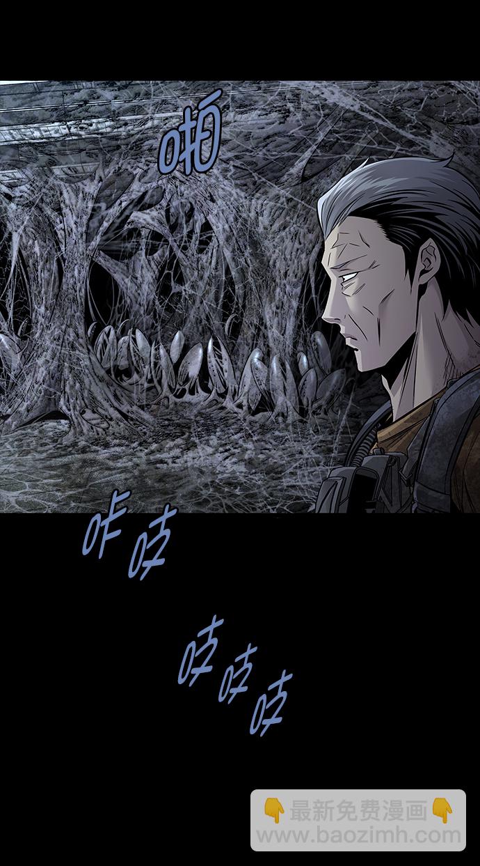 Dead Queen - 第101話(1/2) - 3