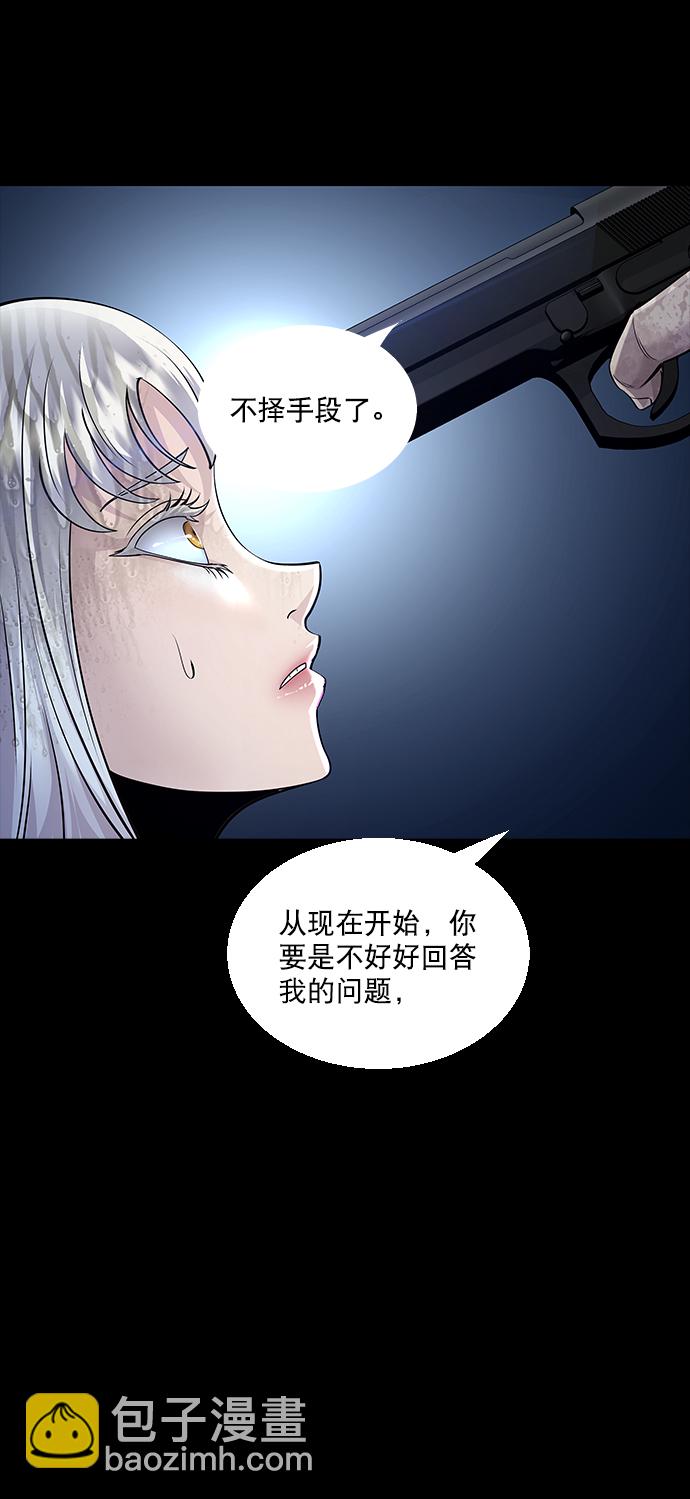 Dead Queen - 第101話(1/2) - 7