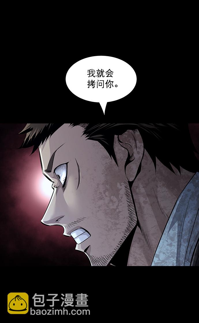 Dead Queen - 第101話(1/2) - 8