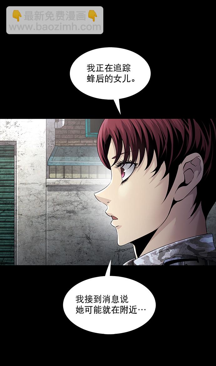 Dead Queen - 第103話(1/2) - 5