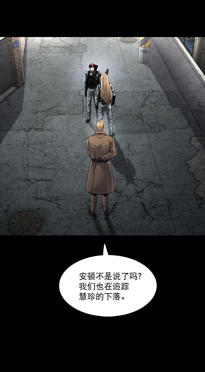 Dead Queen - 第103话(1/2) - 8