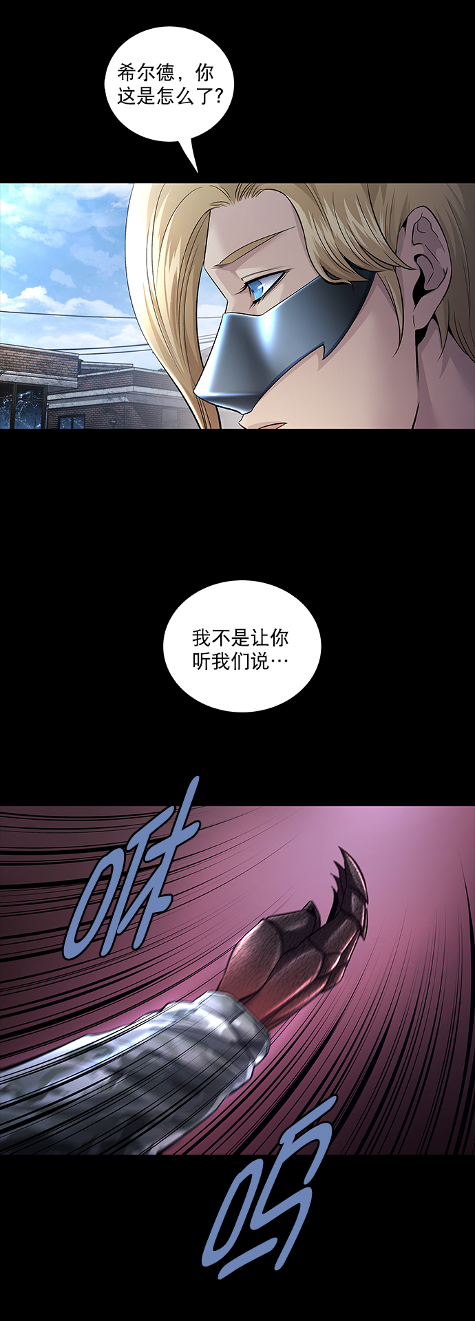 Dead Queen - 第103話(1/2) - 4