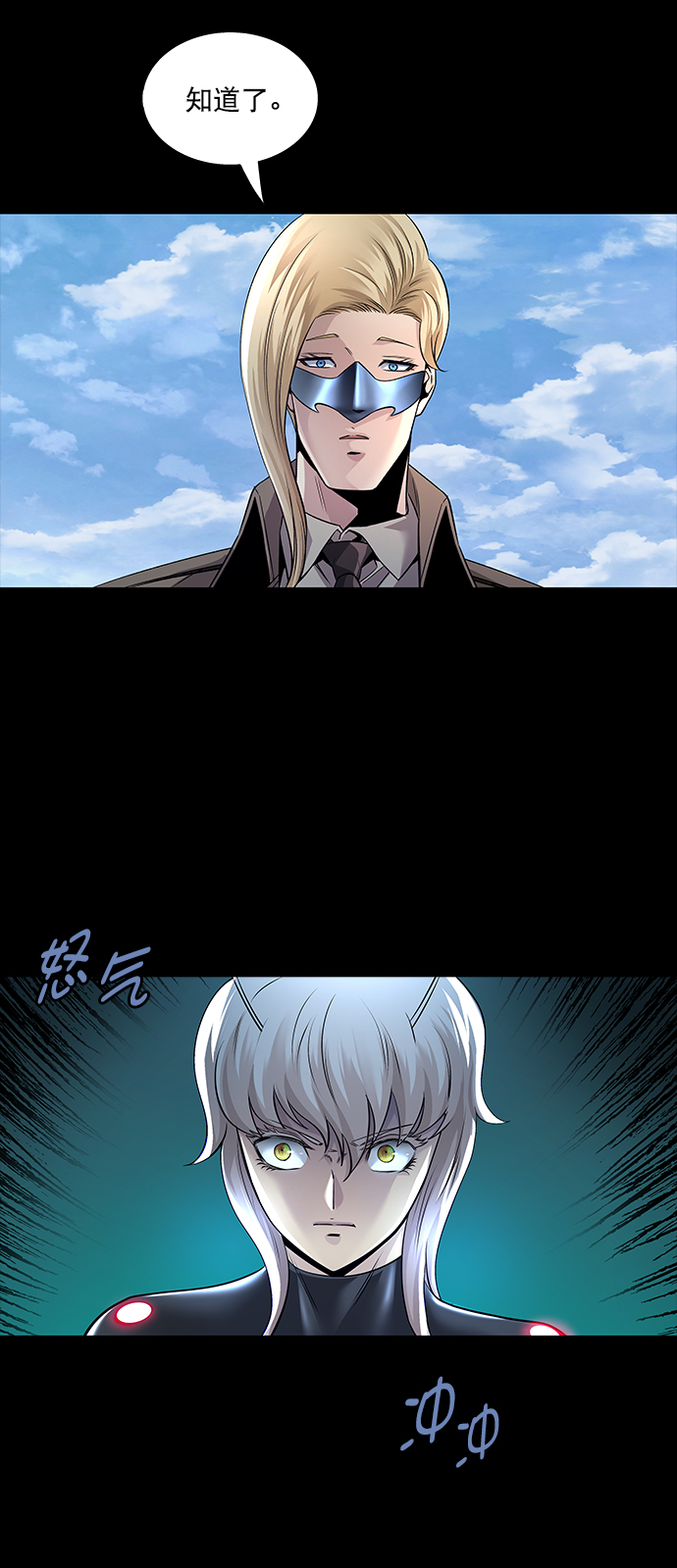 Dead Queen - 第103话(2/2) - 4