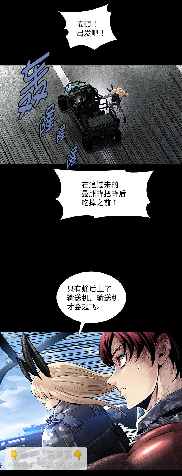 Dead Queen - 第107話(1/2) - 2