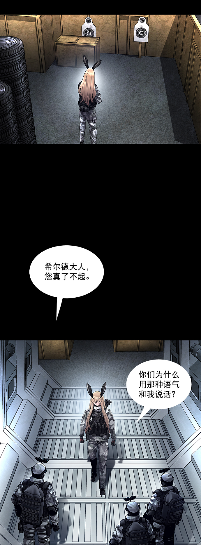 Dead Queen - 第109話(1/2) - 8