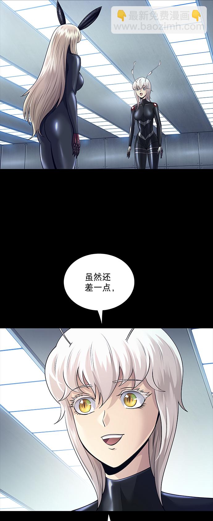 Dead Queen - 第109話(1/2) - 7