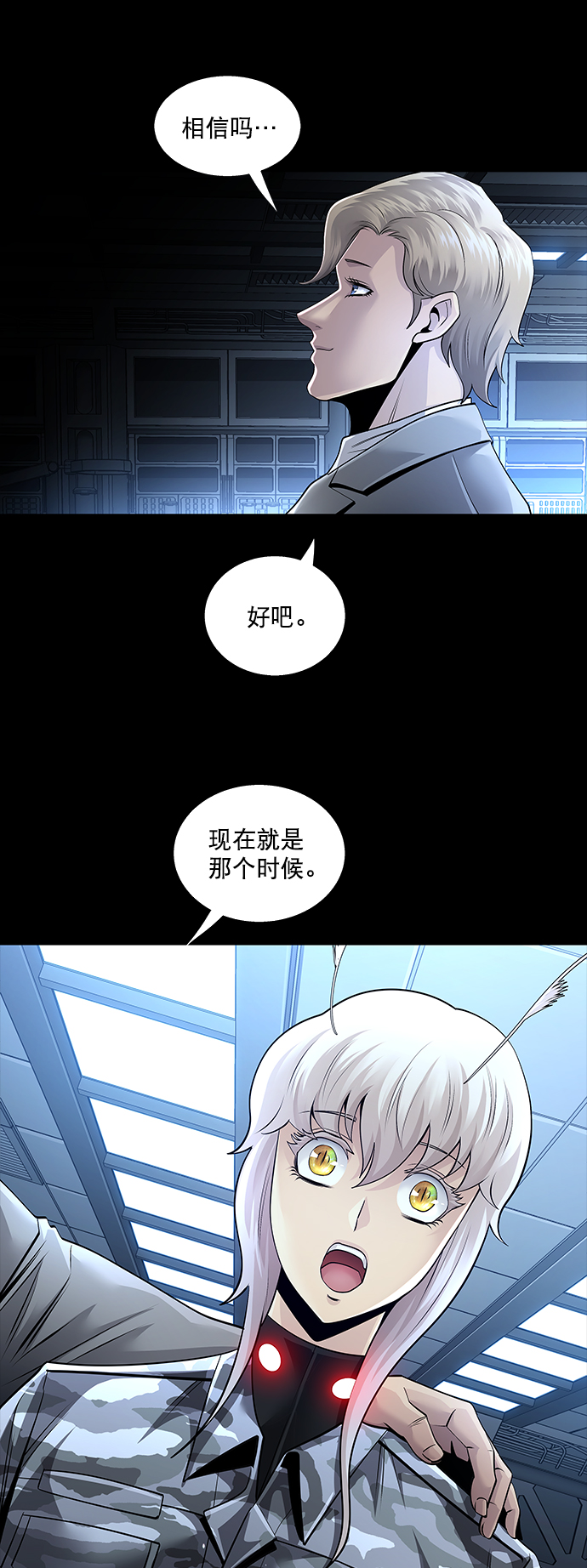 Dead Queen - 第111話(1/2) - 2