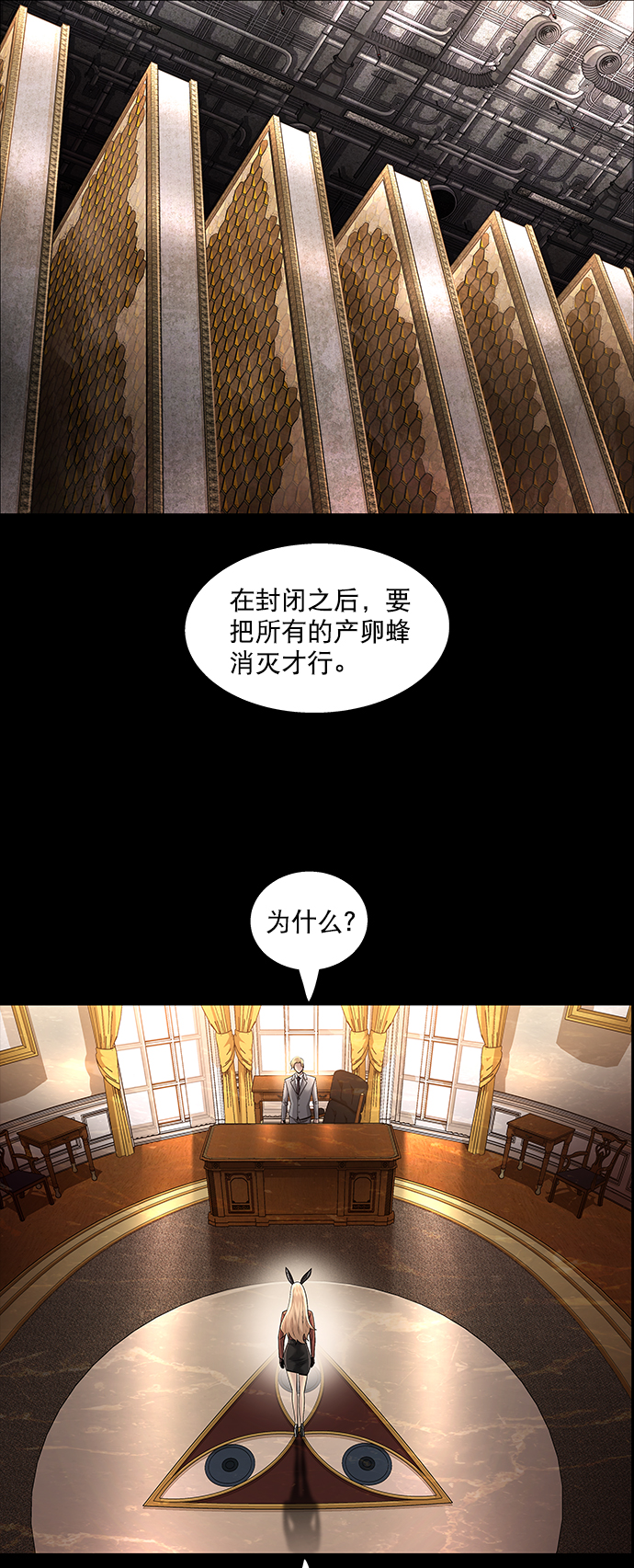 Dead Queen - 第111話(1/2) - 6