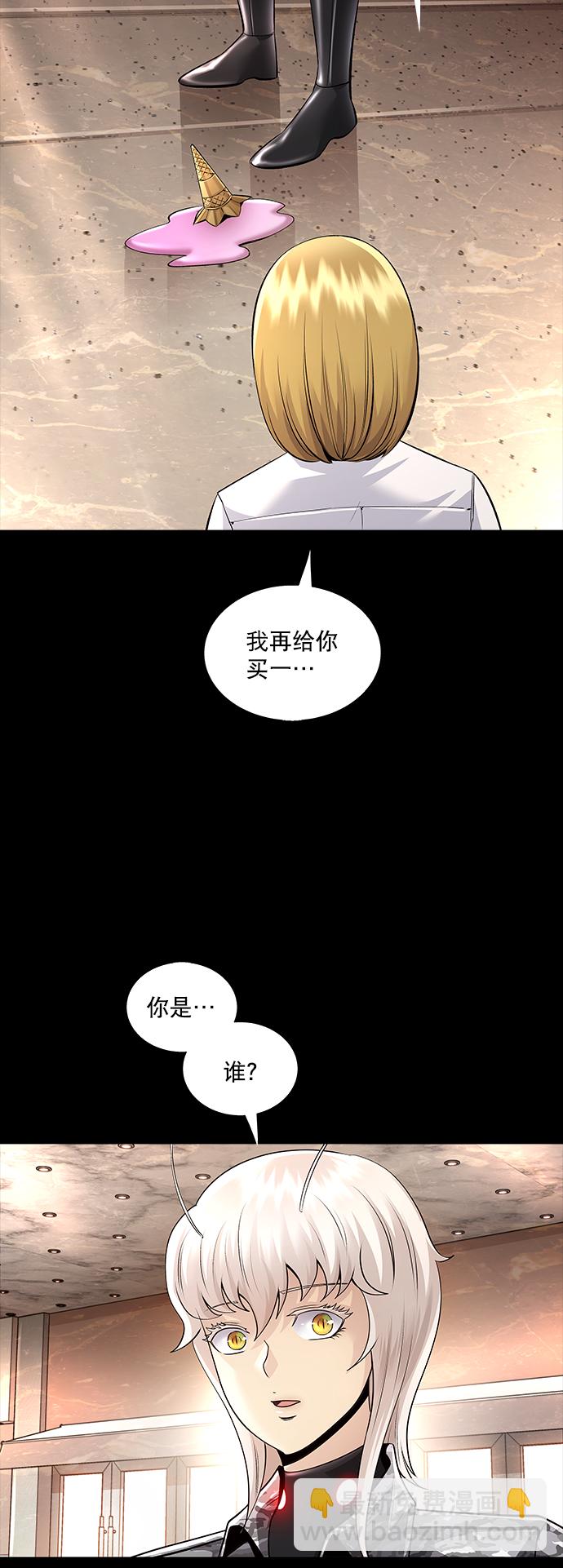 Dead Queen - 第111話(1/2) - 4