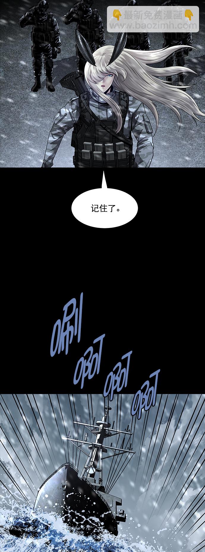 Dead Queen - 第113話(1/2) - 7