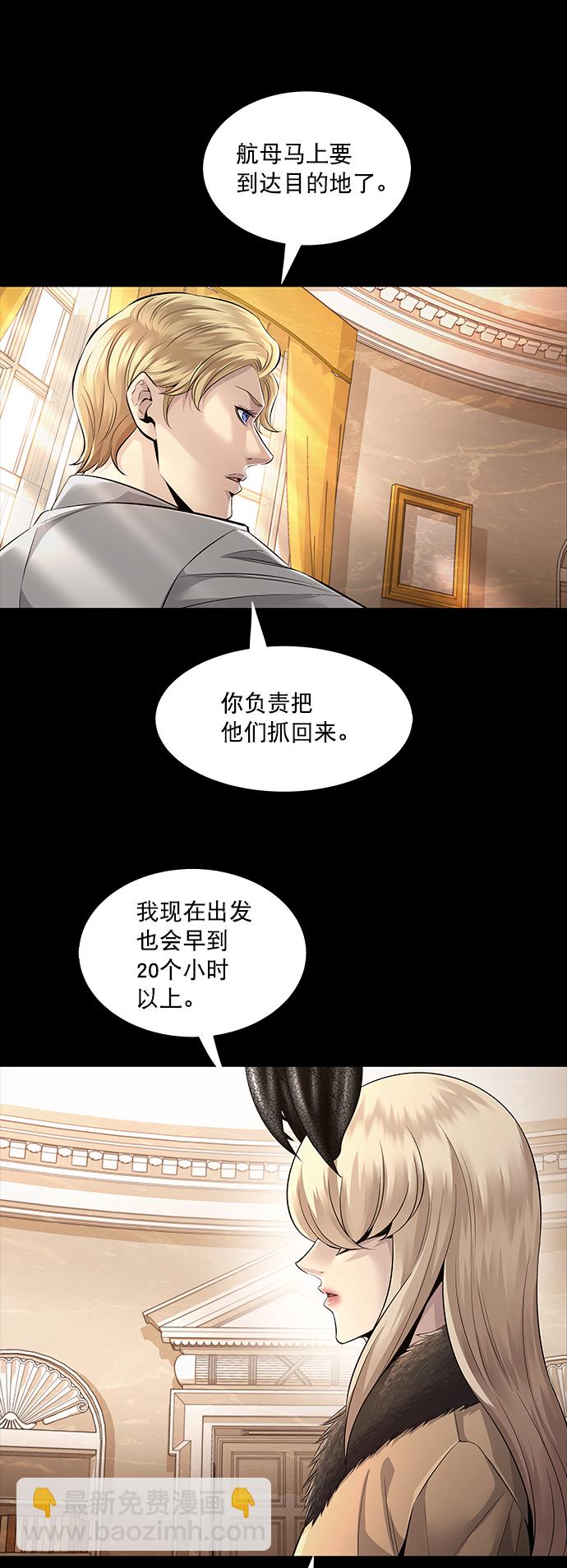 Dead Queen - 第113話(1/2) - 6