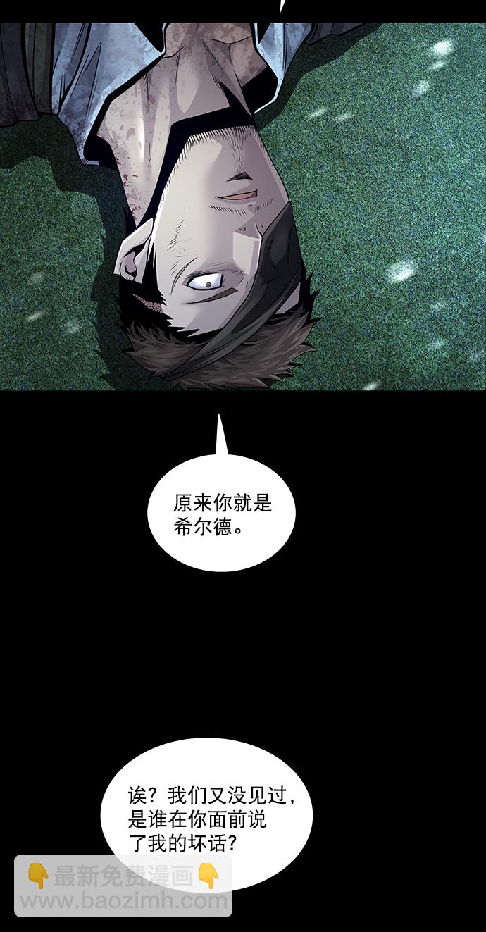 Dead Queen - 第115話(1/2) - 6