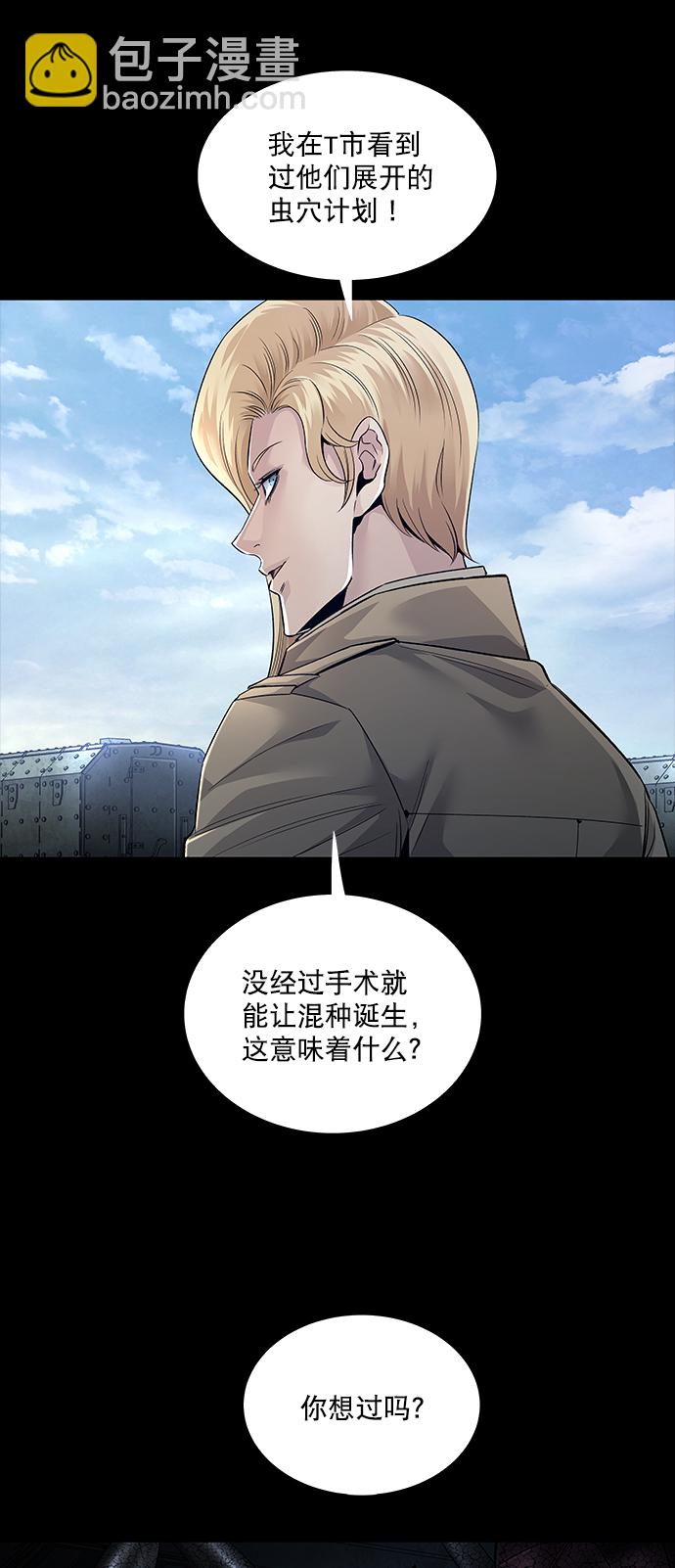 Dead Queen - 第117话(1/2) - 8