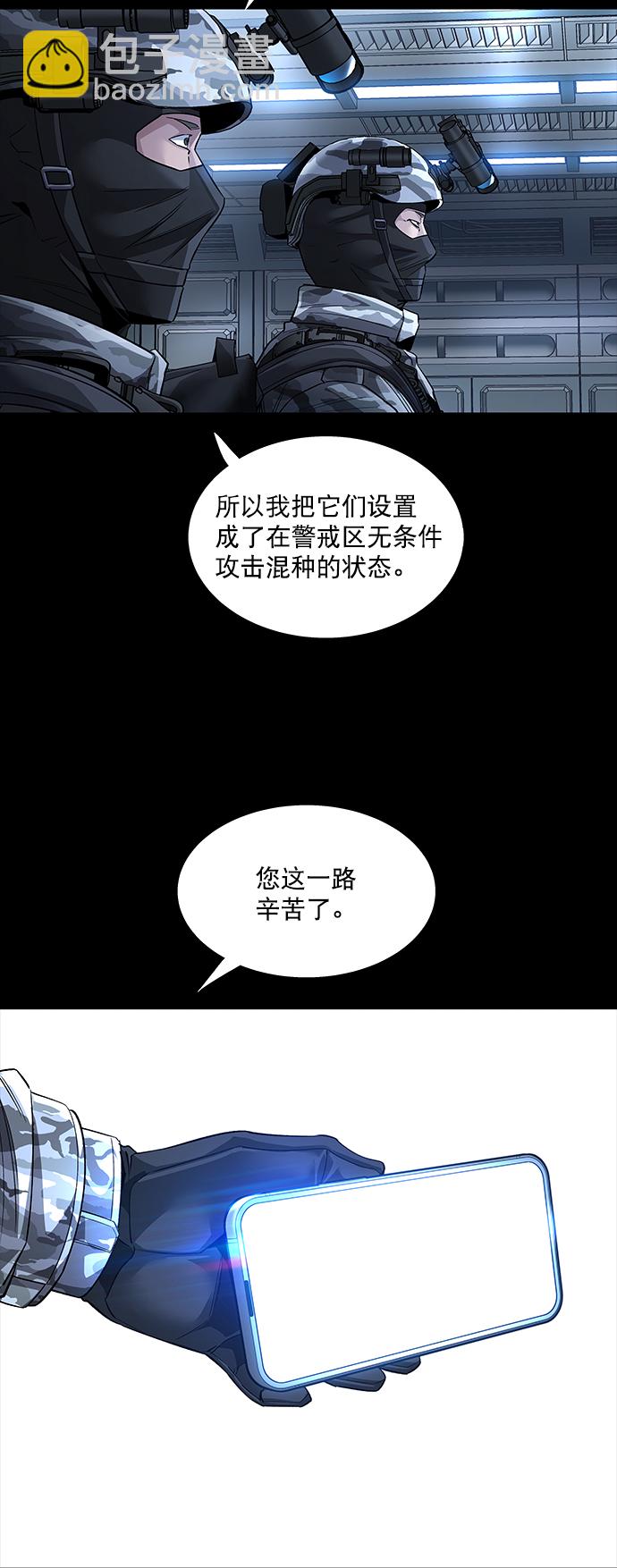 Dead Queen - 第117話(1/2) - 2