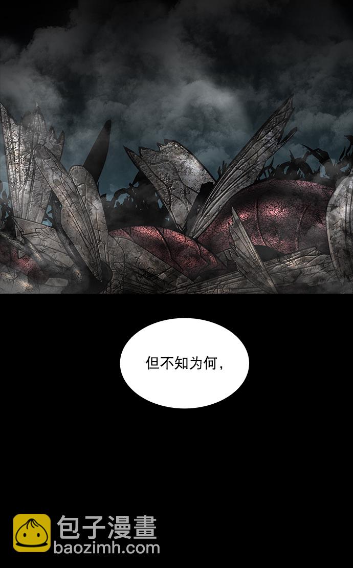 Dead Queen - 第117話(1/2) - 5