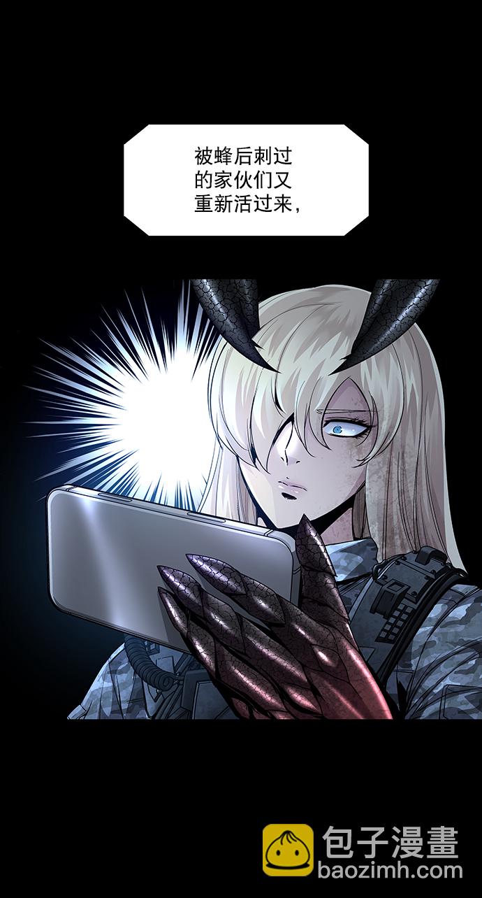 Dead Queen - 第117話(1/2) - 6