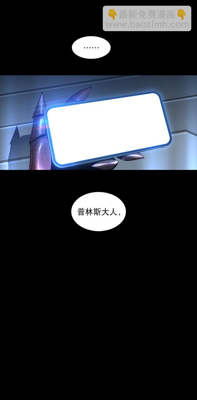 Dead Queen - 第117话(1/2) - 3