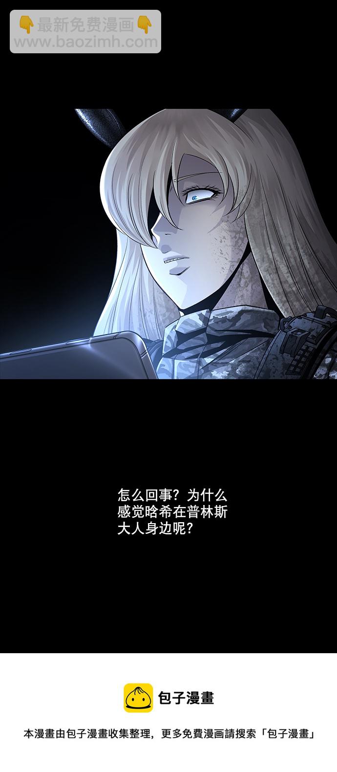 Dead Queen - 第117話(1/2) - 2