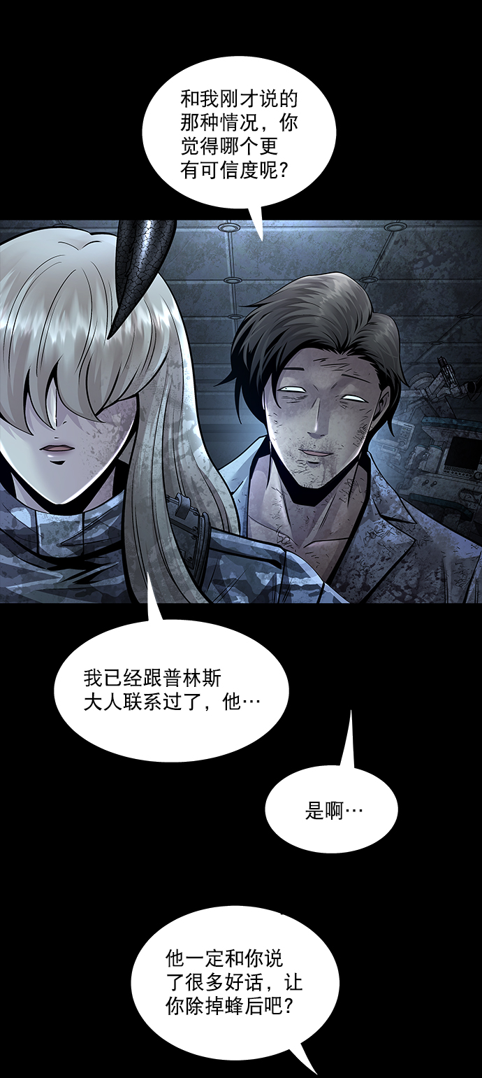 Dead Queen - 第119话(1/2) - 3