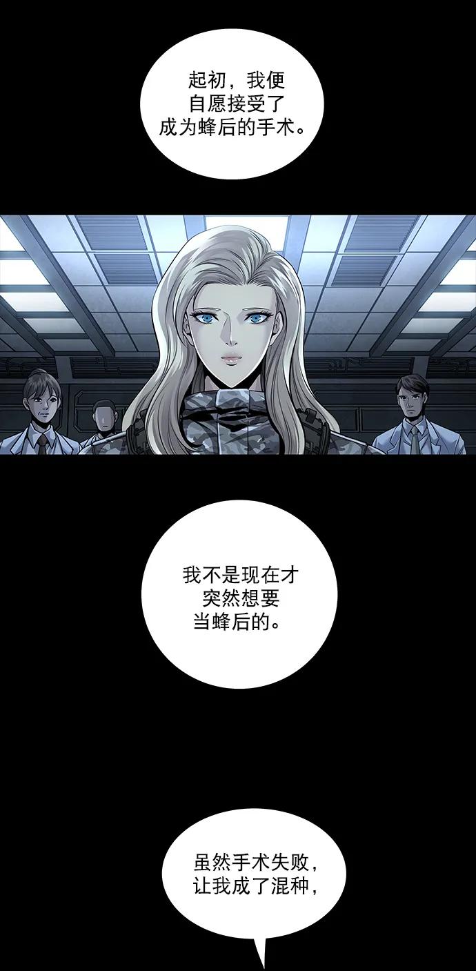 Dead Queen - 第131话(2/2) - 4