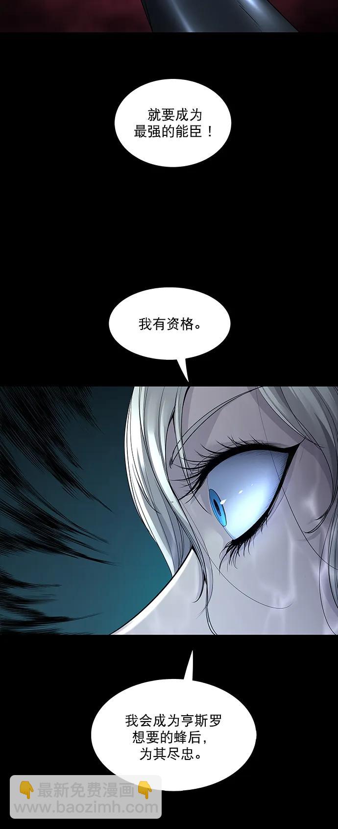 Dead Queen - 第131话(2/2) - 1