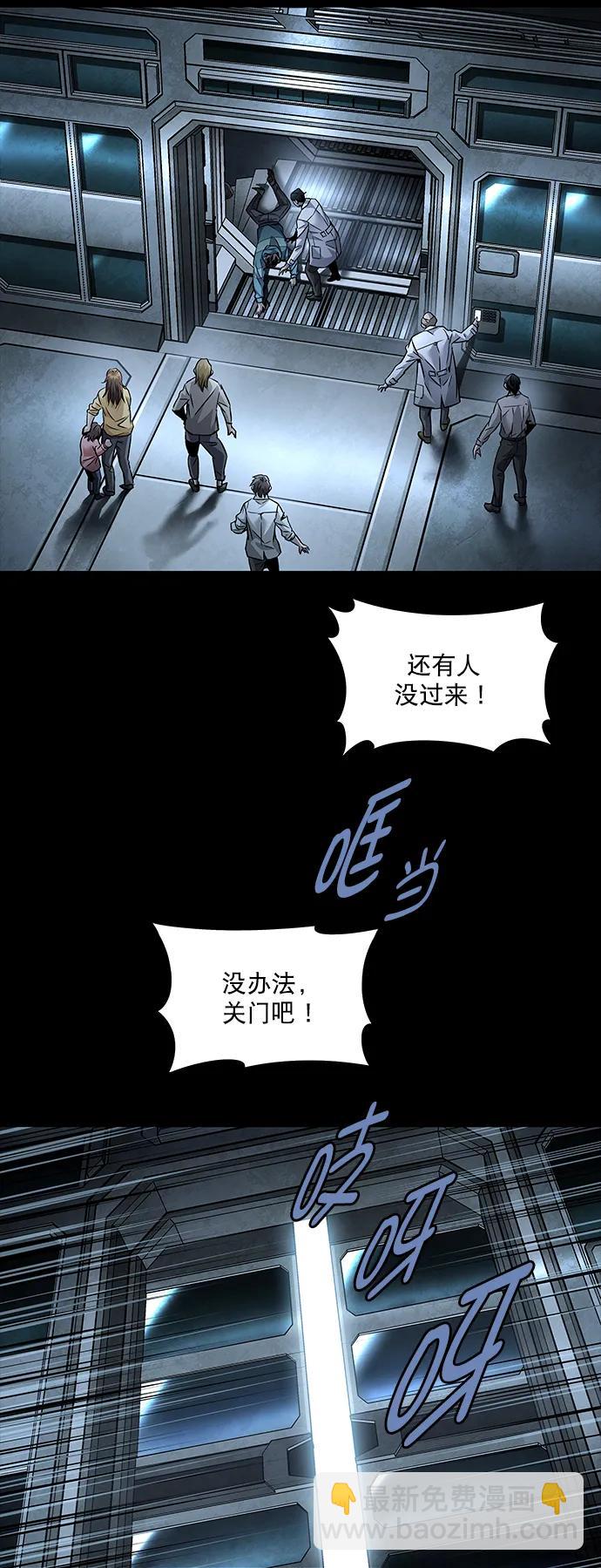 Dead Queen - 第133话(1/2) - 3