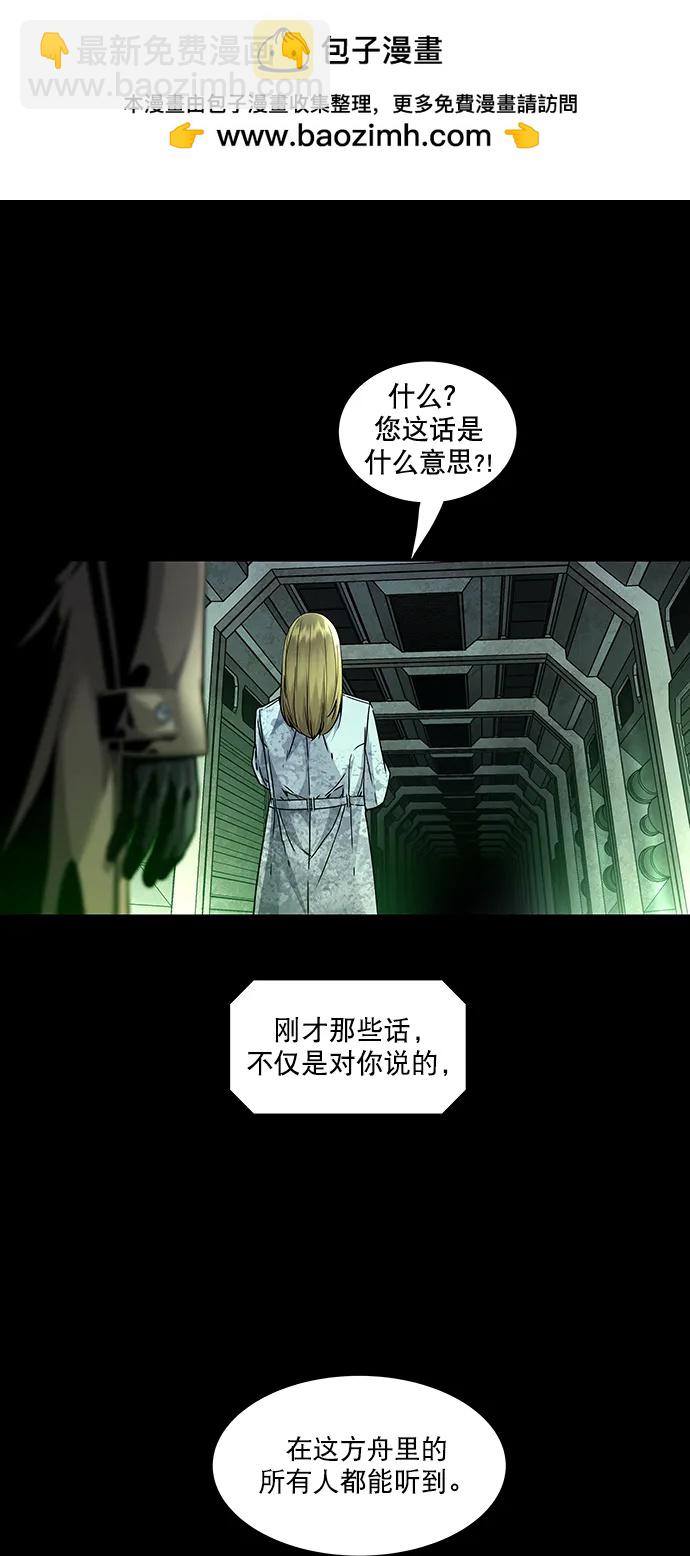 Dead Queen - 第139话(1/2) - 1