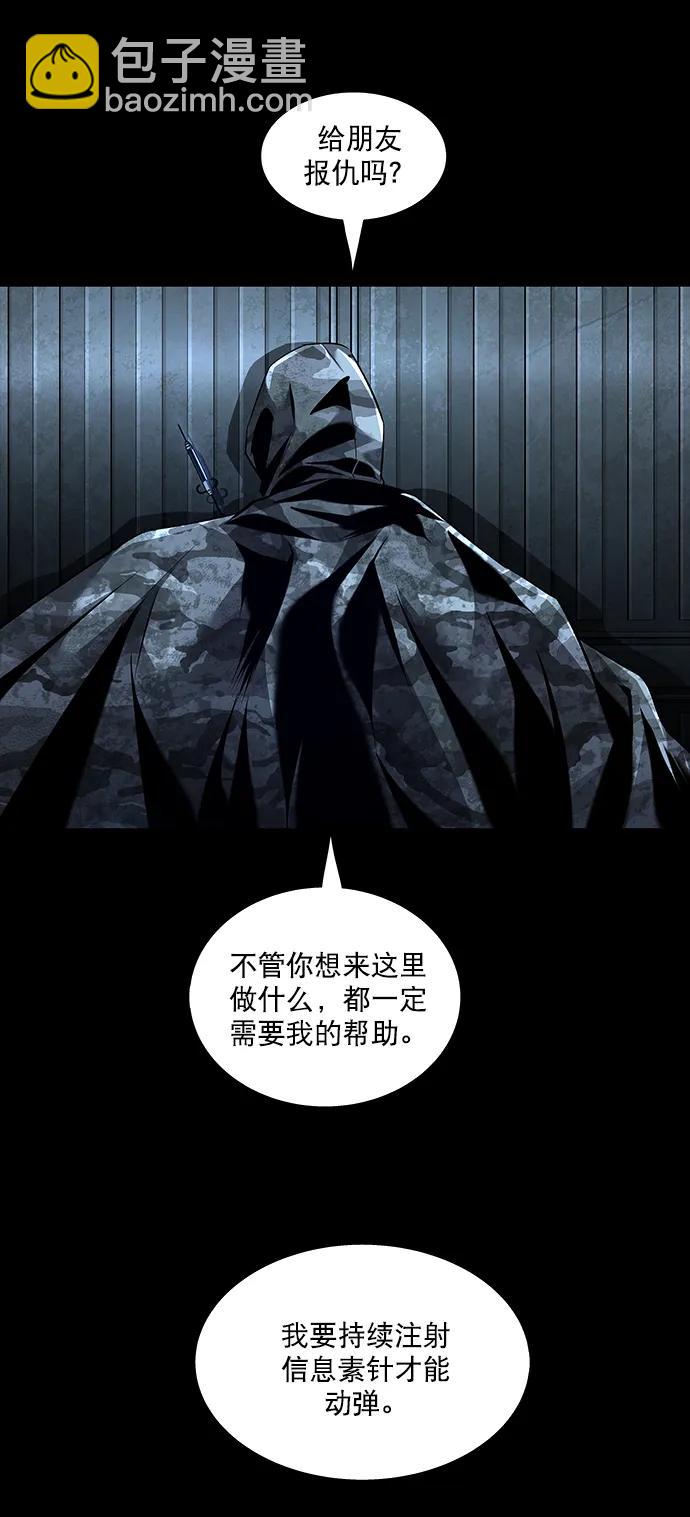 Dead Queen - 第141話(1/2) - 3