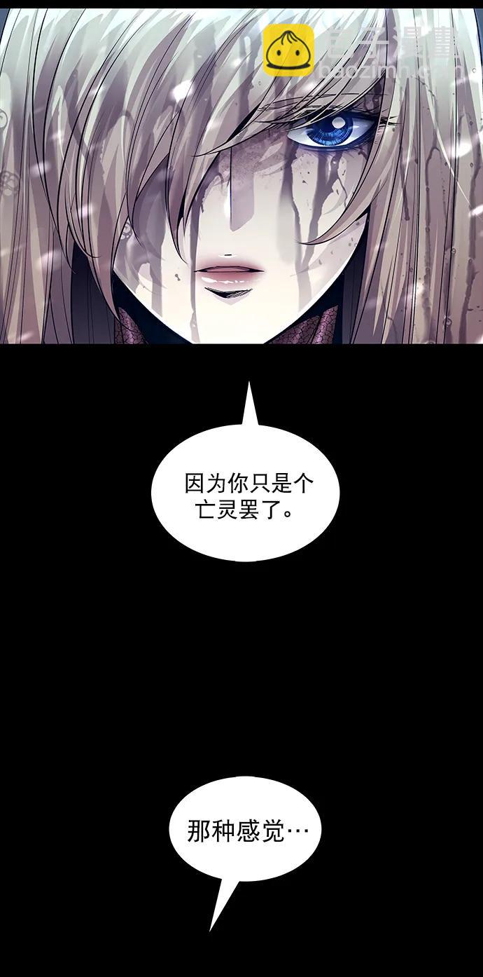 Dead Queen - 第161话（最终话）(1/2) - 3