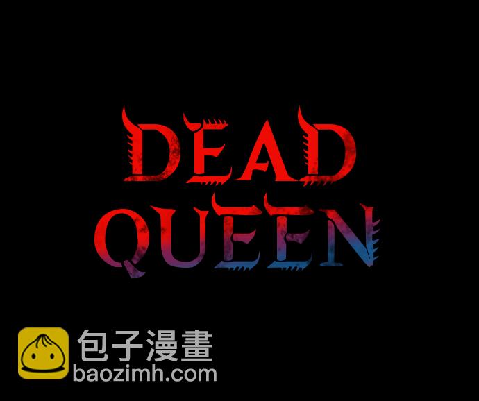 Dead Queen - 第21話(1/2) - 2