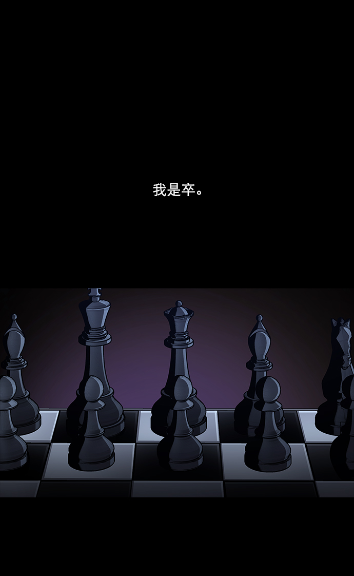 Dead Queen - 第25話(1/2) - 5