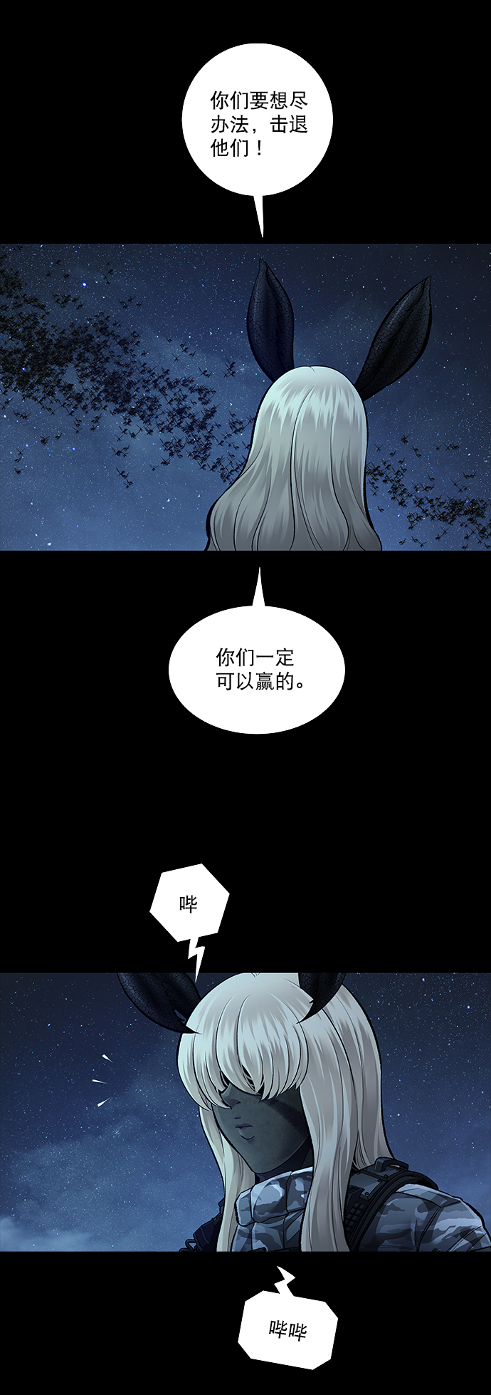 Dead Queen - 第39話(1/2) - 6