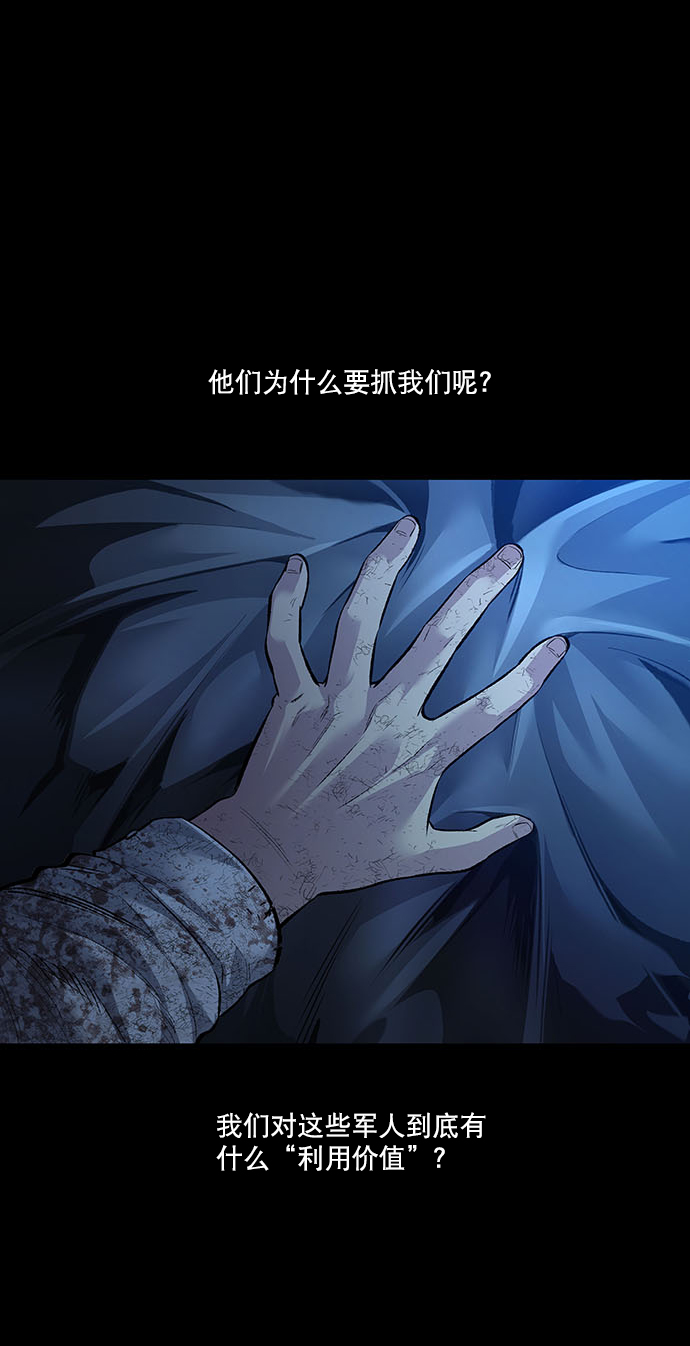 Dead Queen - 第41话(2/2) - 1