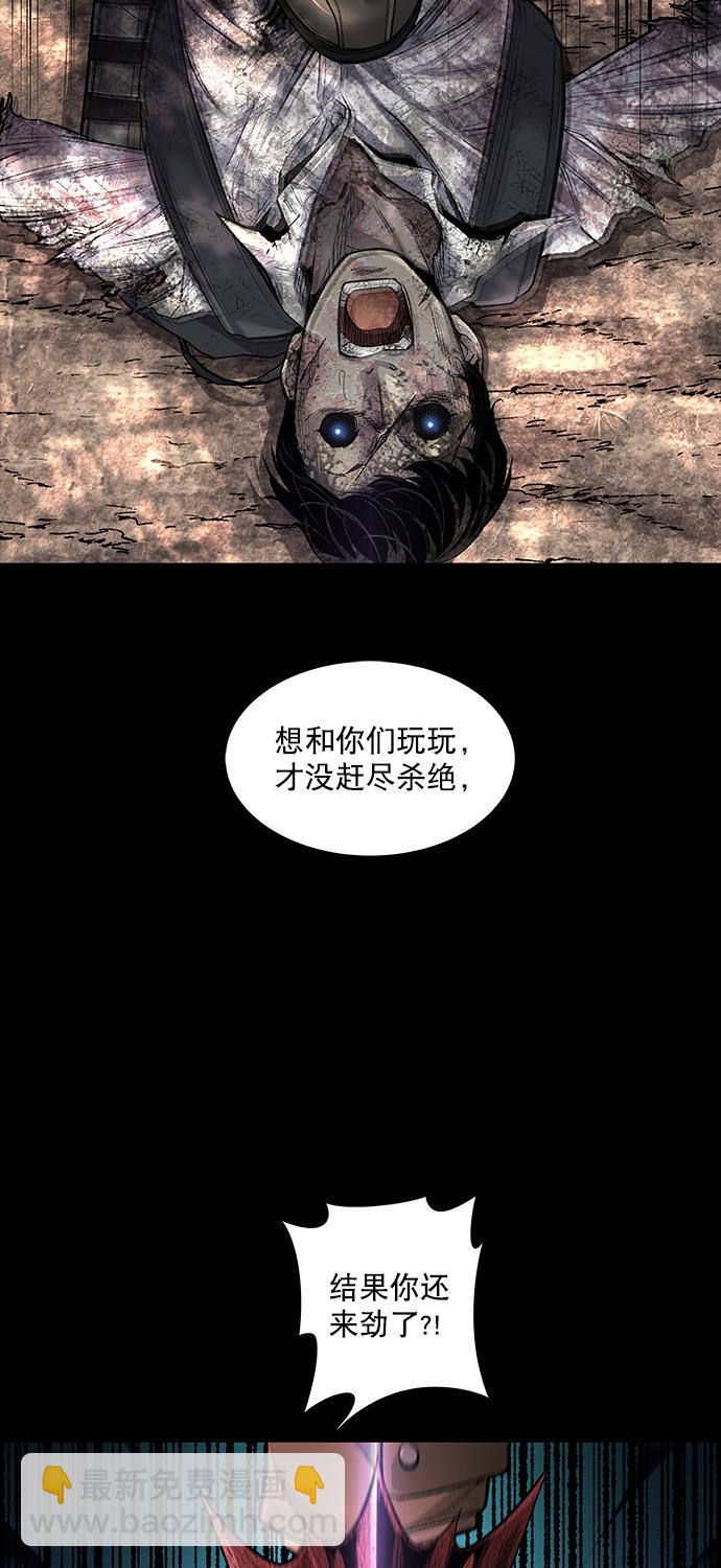 Dead Queen - 第49話(1/2) - 5