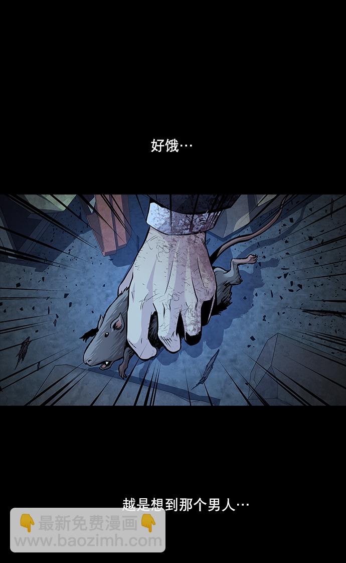 Dead Queen - 第53話(1/2) - 6