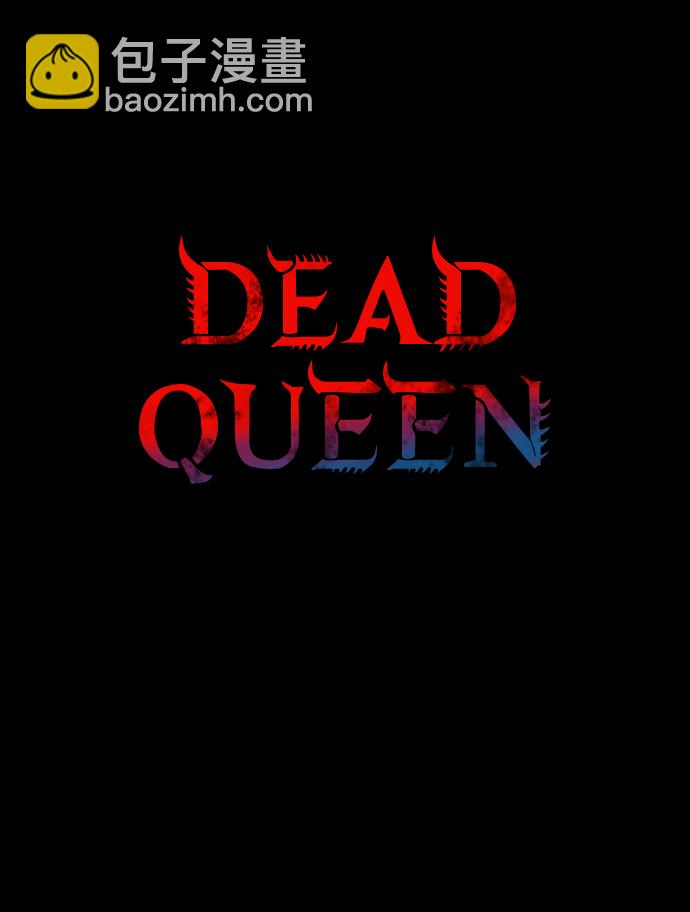 Dead Queen - 第57話(1/2) - 8