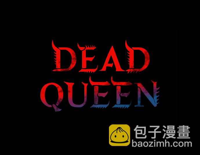 Dead Queen - 第7話(1/2) - 2