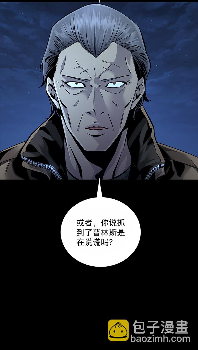 Dead Queen - 第61話(1/2) - 6