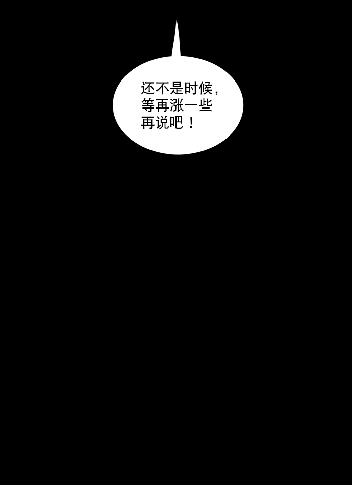 Dead Queen - 第63话(2/2) - 1