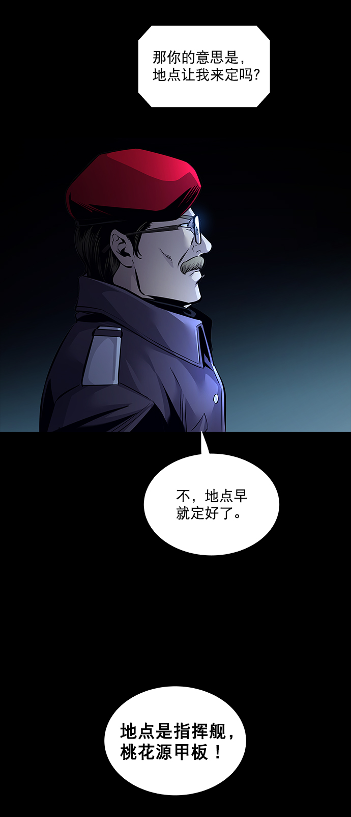 Dead Queen - 第67话(2/2) - 2