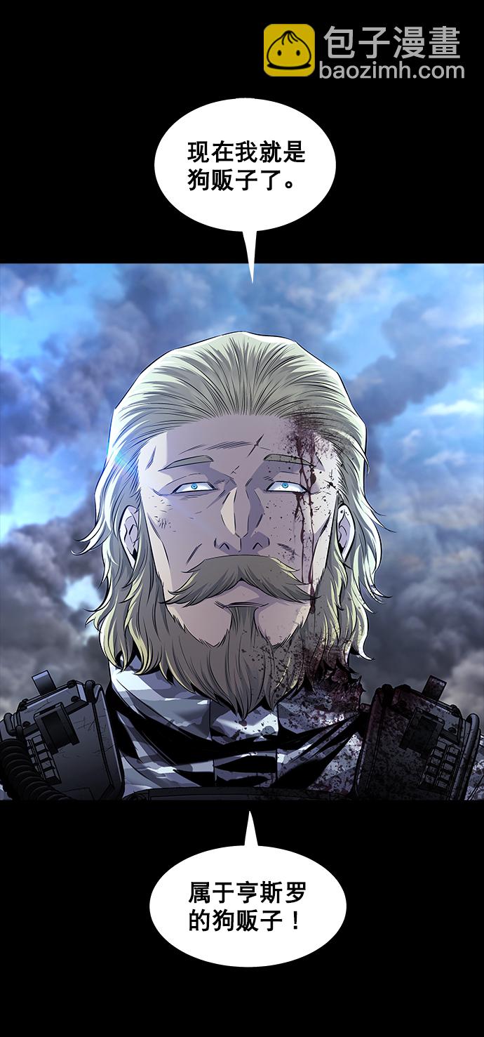 Dead Queen - 第79話(1/2) - 3