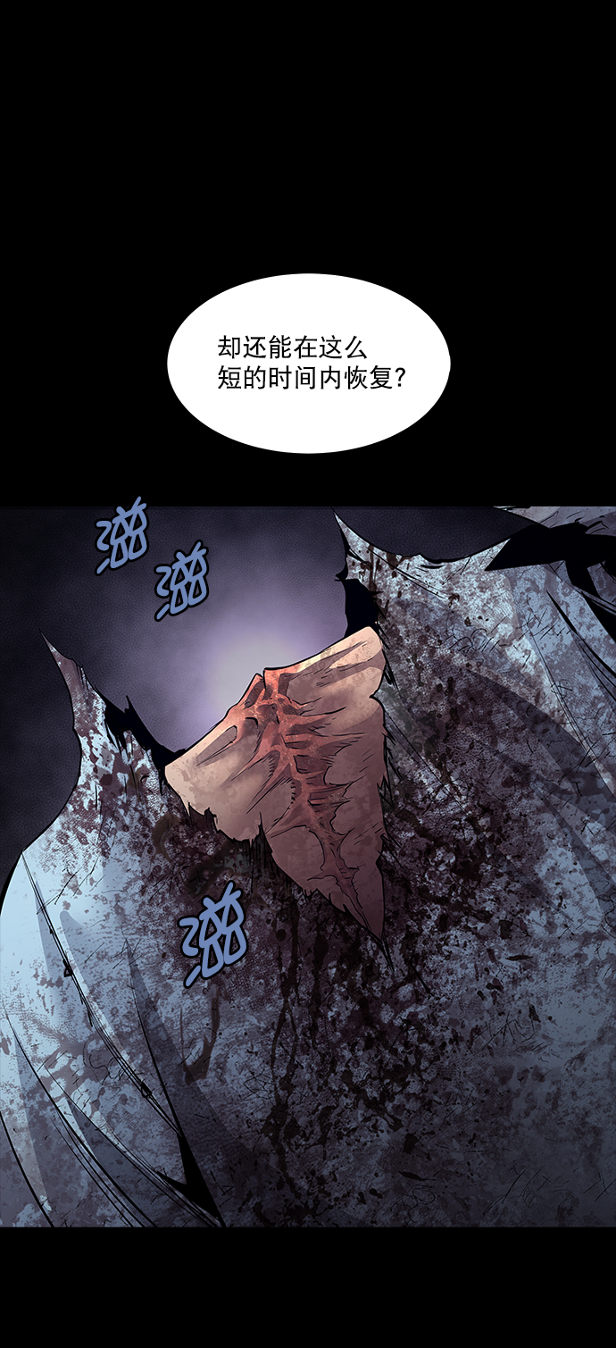 Dead Queen - 第81話(1/2) - 5