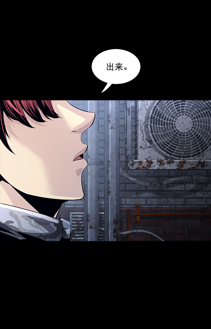 Dead Queen - 第87話(1/2) - 3