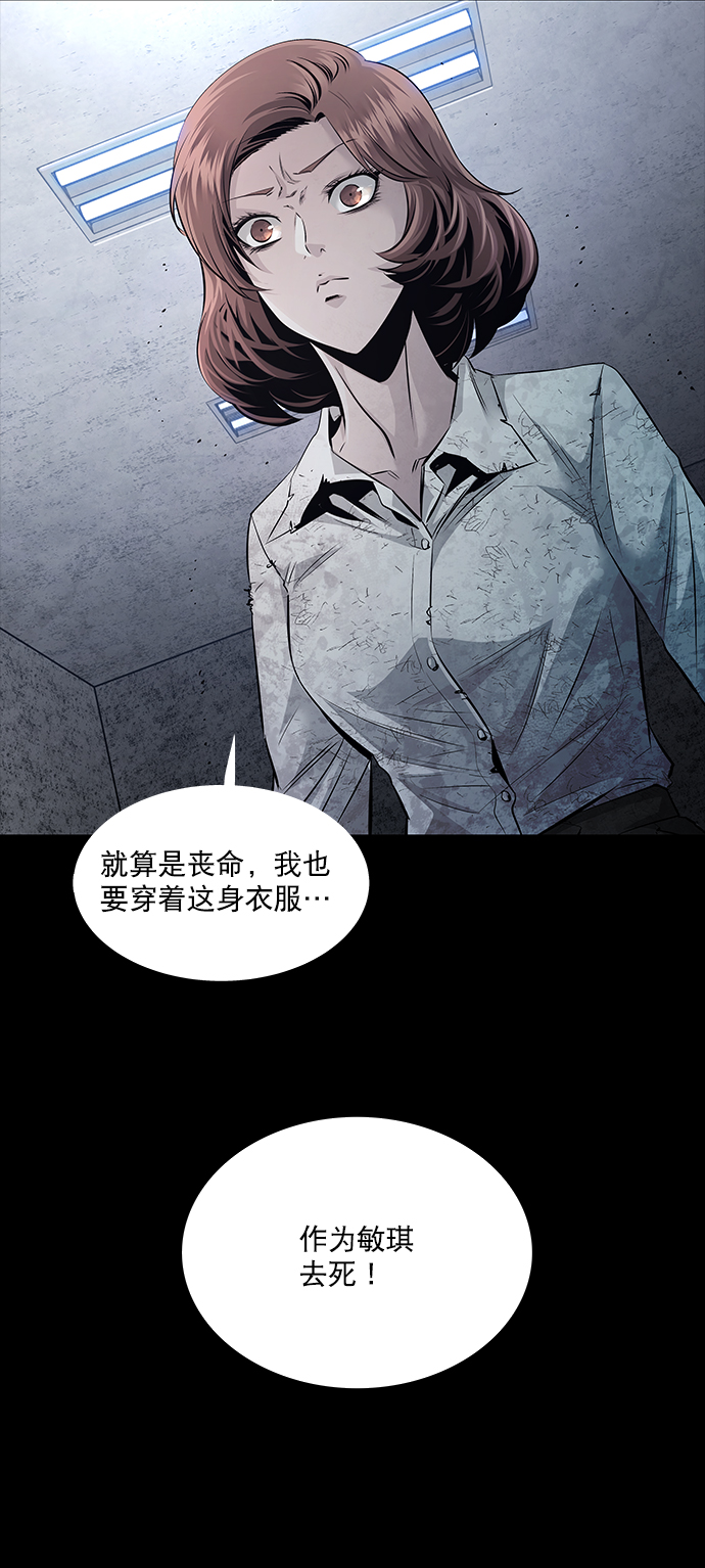 Dead Queen - 第91话(1/2) - 3