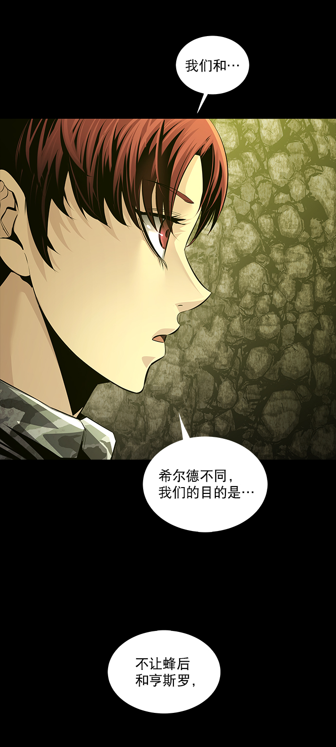 Dead Queen - 第93話(1/2) - 1